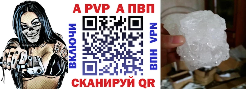 APVP кристаллы сайты даркнета Telegram Щёлкино где найти