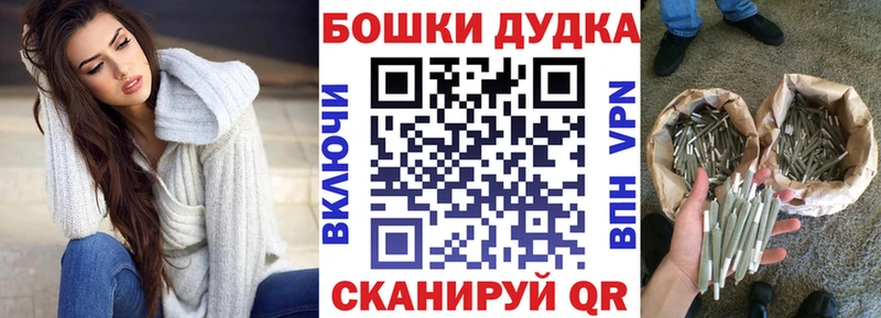 Бошки Шишки Ganja  Щёлкино 